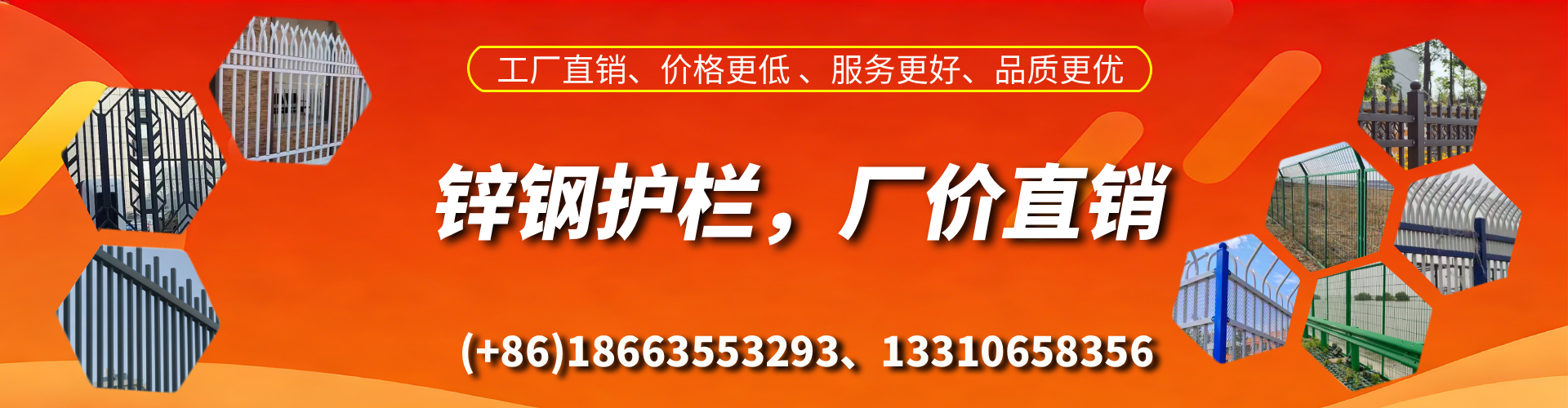 承德锌钢护栏生产厂家